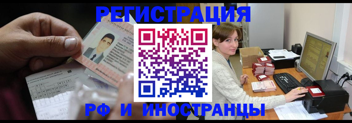 регистрация для школы в Рославле